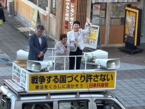 大軍拡よりくらしに予算を